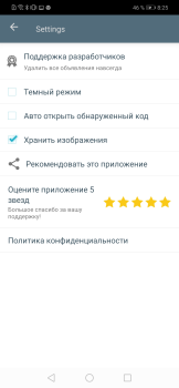 تحميل QR & Barcode Reader عمل لنظام أندرويد لقطة شاشة 3