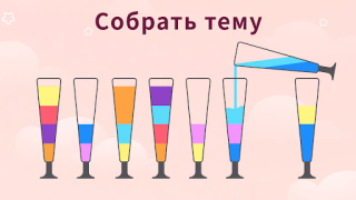 تحميل Water Sort - Color Puzzle Game الألغاز لنظام أندرويد لقطة شاشة 3