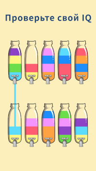 تحميل Water Sort - Color Puzzle Game الألغاز لنظام أندرويد لقطة شاشة 4