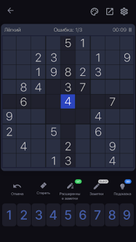 تحميل سودوكو - العاب ألغاز, Sudoku الألغاز لنظام أندرويد لقطة شاشة 4
