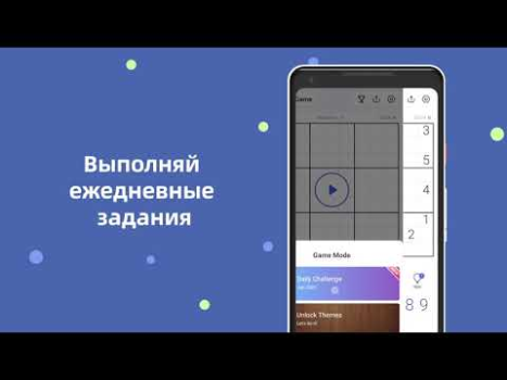 تحميل سودوكو - العاب ألغاز, Sudoku الألغاز لنظام أندرويد لقطة شاشة 8