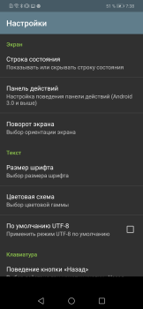 تحميل Terminal Emulator for Android أدوات لنظام أندرويد لقطة شاشة 4