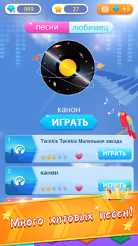 تحميل Piano Game: Classic Music Song موسيقى لنظام أندرويد لقطة شاشة 5