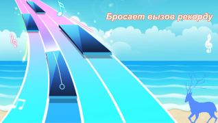 تحميل Piano Game: Classic Music Song موسيقى لنظام أندرويد لقطة شاشة 6