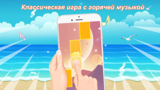 تحميل Piano Game: Classic Music Song موسيقى لنظام أندرويد لقطة شاشة 7
