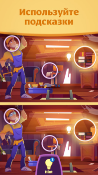 تحميل Find the Difference: Spot it! الألغاز لنظام أندرويد لقطة شاشة 3