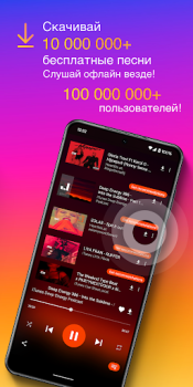 تحميل مشغل الموسيقى. مشغل يوتيوب. الموسيقى والصوت لنظام أندرويد لقطة شاشة 3