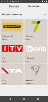 تحميل Равлик TV,  українське тб وسائل الترفيه لنظام أندرويد لقطة شاشة 2