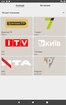 تحميل Равлик TV,  українське тб وسائل الترفيه لنظام أندرويد لقطة شاشة 5