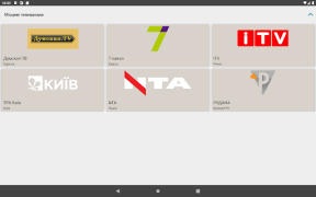 تحميل Равлик TV,  українське тб وسائل الترفيه لنظام أندرويد لقطة شاشة 7