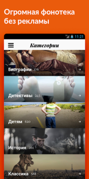 تحميل Storytel الكتب والمراجع لنظام أندرويد لقطة شاشة 4