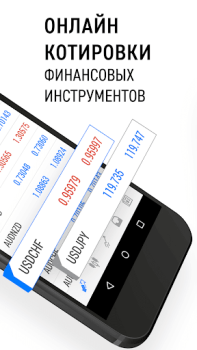 تحميل MetaTrader 5 المالية لنظام أندرويد لقطة شاشة 2