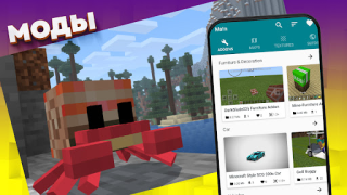 تحميل Mods, maps skins for Minecraft وسائل الترفيه لنظام أندرويد لقطة شاشة 5