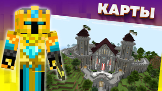 تحميل Mods, maps skins for Minecraft وسائل الترفيه لنظام أندرويد لقطة شاشة 6