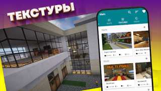 تحميل Mods, maps skins for Minecraft وسائل الترفيه لنظام أندرويد لقطة شاشة 7