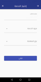 تحميل معاملاتي اعمال لنظام أندرويد لقطة شاشة 2