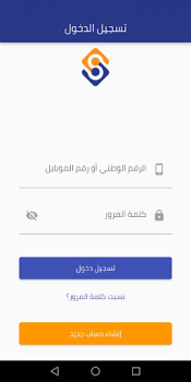 تحميل معاملاتي اعمال لنظام أندرويد لقطة شاشة 3