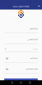 تحميل معاملاتي اعمال لنظام أندرويد لقطة شاشة 4