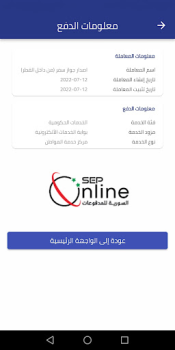 تحميل معاملاتي اعمال لنظام أندرويد لقطة شاشة 7