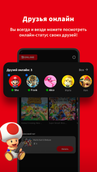 تحميل Nintendo Switch Online وسائل الترفيه لنظام أندرويد لقطة شاشة 2