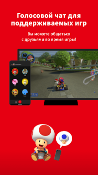 تحميل Nintendo Switch Online وسائل الترفيه لنظام أندرويد لقطة شاشة 3