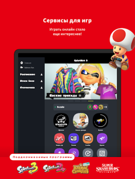 تحميل Nintendo Switch Online وسائل الترفيه لنظام أندرويد لقطة شاشة 4
