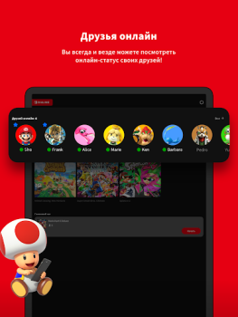 تحميل Nintendo Switch Online وسائل الترفيه لنظام أندرويد لقطة شاشة 5