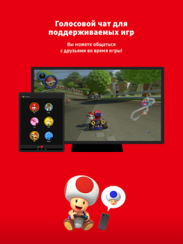 تحميل Nintendo Switch Online وسائل الترفيه لنظام أندرويد لقطة شاشة 6