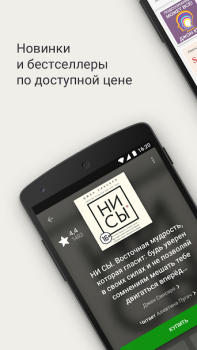 تحميل Аудиокниги Литрес الكتب والمراجع لنظام أندرويد لقطة شاشة 2