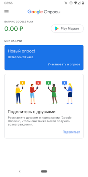 تحميل Google Opinion Rewards أدوات لنظام أندرويد لقطة شاشة 2