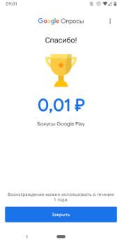 تحميل Google Opinion Rewards أدوات لنظام أندرويد لقطة شاشة 4