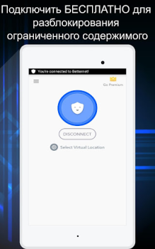 تحميل Betternet VPN - Hotspot Proxy أدوات لنظام أندرويد لقطة شاشة 3