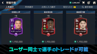 تحميل EA SPORTS FC™ MOBILE الألعاب الرياضية لنظام أندرويد لقطة شاشة 5