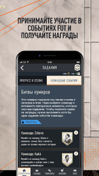 تحميل EA SPORTS FC™ 24 Companion الألعاب الرياضية لنظام أندرويد لقطة شاشة 2