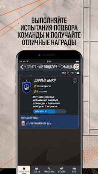 تحميل EA SPORTS FC™ 24 Companion الألعاب الرياضية لنظام أندرويد لقطة شاشة 3