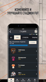 تحميل EA SPORTS FC™ 24 Companion الألعاب الرياضية لنظام أندرويد لقطة شاشة 5