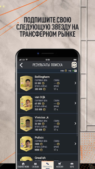 تحميل EA SPORTS FC™ 24 Companion الألعاب الرياضية لنظام أندرويد لقطة شاشة 6