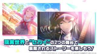 تحميل プロジェクトセカイ カラフルステージ！ feat. 初音ミク موسيقى لنظام أندرويد لقطة شاشة 4