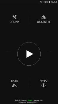 تحميل Antiradar Strelka الخرائط والملاحة لنظام أندرويد لقطة شاشة 2