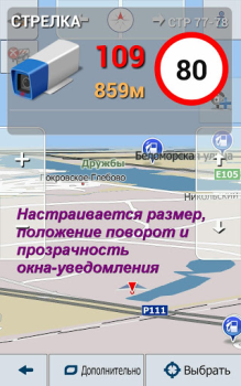 تحميل Antiradar Strelka الخرائط والملاحة لنظام أندرويد لقطة شاشة 3