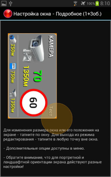تحميل Antiradar Strelka الخرائط والملاحة لنظام أندرويد لقطة شاشة 4