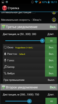 تحميل Antiradar Strelka الخرائط والملاحة لنظام أندرويد لقطة شاشة 5