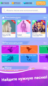 تحميل Piano Dream Tiles: Magic Piano موسيقى لنظام أندرويد لقطة شاشة 2