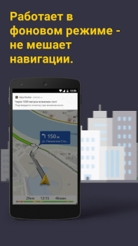 تحميل Онлайн карта ГАИ ДПС Easy Ride السيارات والمركبات لنظام أندرويد لقطة شاشة 2