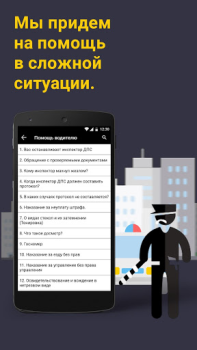 تحميل Онлайн карта ГАИ ДПС Easy Ride السيارات والمركبات لنظام أندرويد لقطة شاشة 5