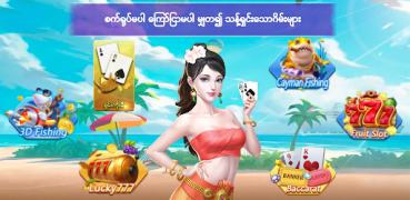 تحميل Shan Koe Mee Lucky7 ألعاب اللوح لنظام أندرويد لقطة شاشة 5