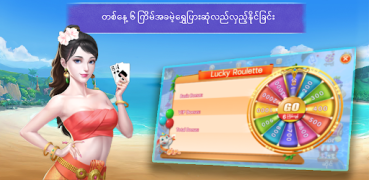 تحميل Shan Koe Mee Lucky7 ألعاب اللوح لنظام أندرويد لقطة شاشة 6