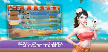 تحميل Shan Koe Mee Lucky7 ألعاب اللوح لنظام أندرويد لقطة شاشة 7