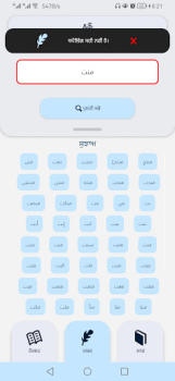 تحميل Languages Spelling Checker التعليم لنظام أندرويد لقطة شاشة 3
