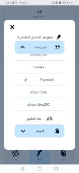 تحميل Languages Spelling Checker التعليم لنظام أندرويد لقطة شاشة 4